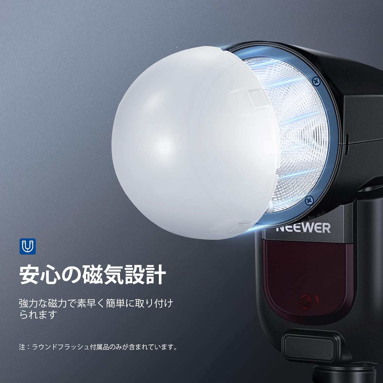 NEEWER M12 マグネットドームディフューザー Z1/Z2/Z2PROフラッシュ用