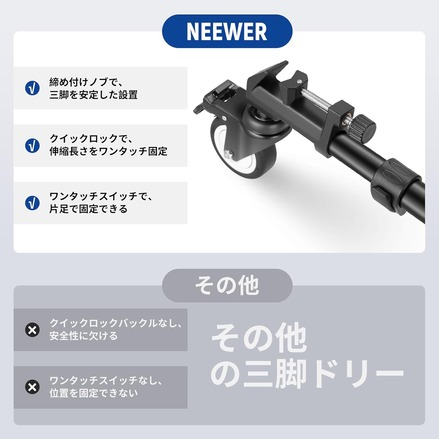 NEEWER NW-600 アップデート版 三脚ドリー – NEEWER.JP