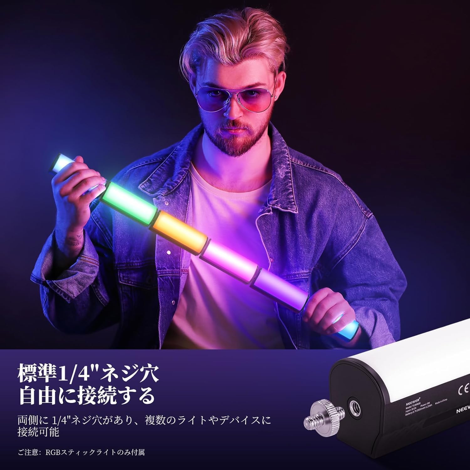 NEEWER TL96RGB スティックライト – NEEWER.JP