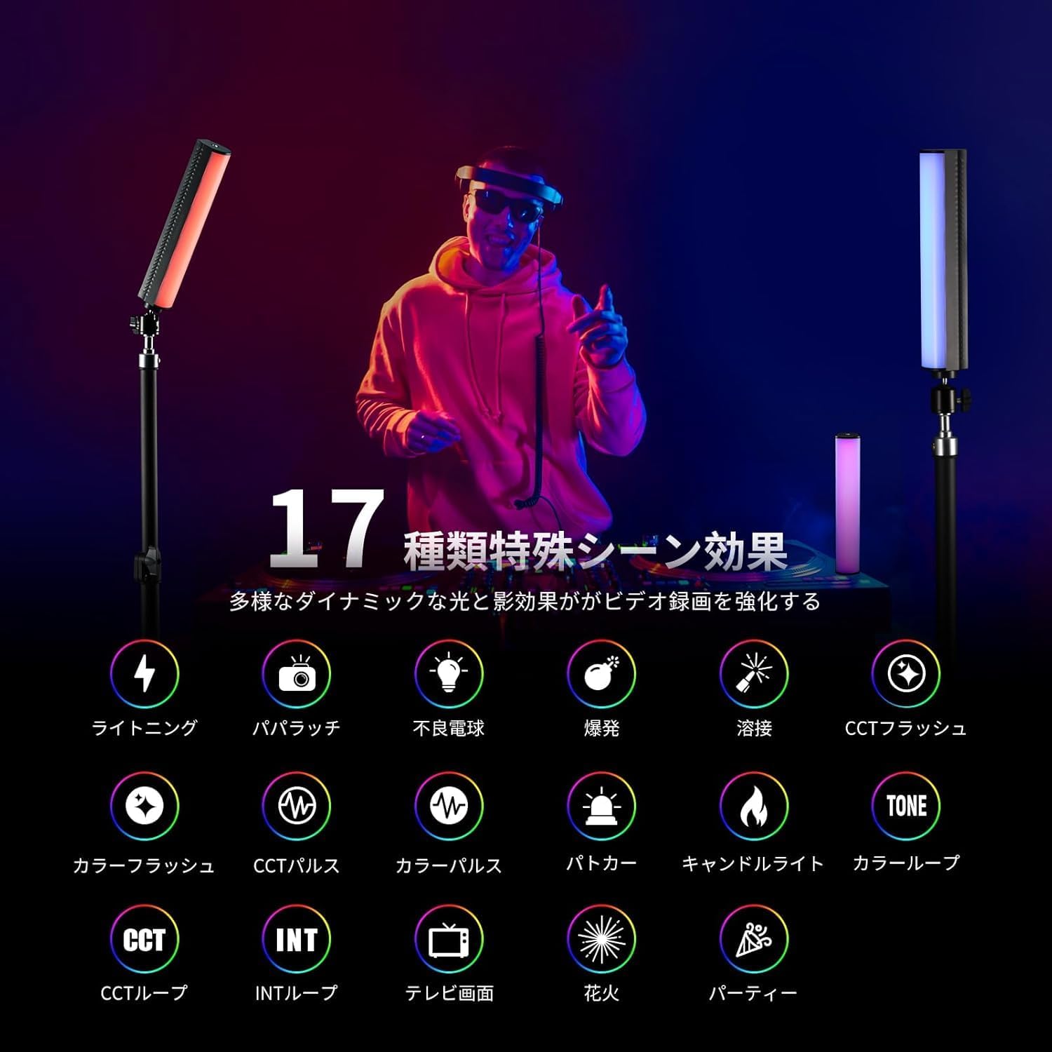 NEEWER TL20C/TL21C マグネット式 スティックライト – NEEWER.JP