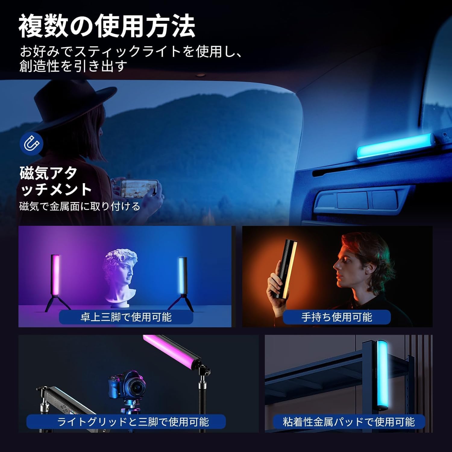 NEEWER TL20C/TL21C マグネット式 スティックライト – NEEWER.JP