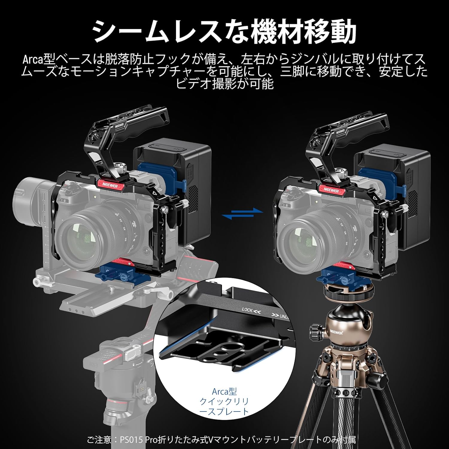 NEEWER PS015 PRO Vマウントバッテリープレート RS4 RS3ジンバル&三脚