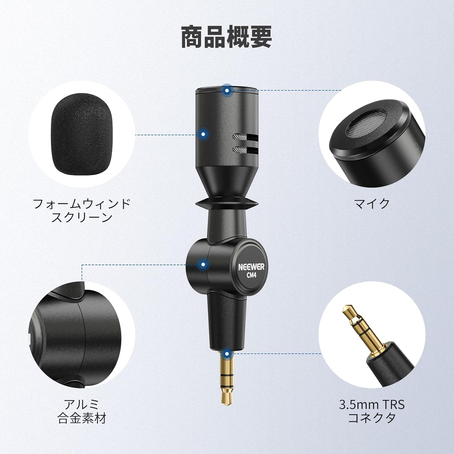 NEEWER CM4 3.5mm TRS 全方向性マイク – NEEWER.JP