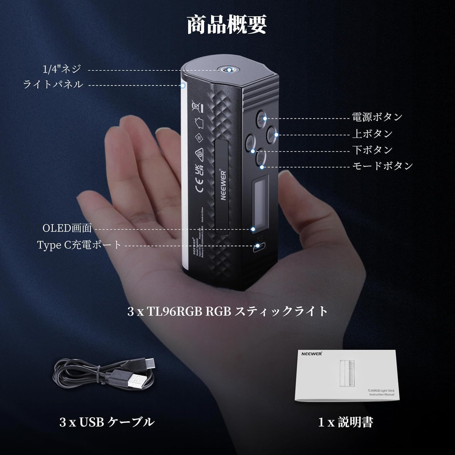 NEEWER TL96RGB スティックライト – NEEWER.JP