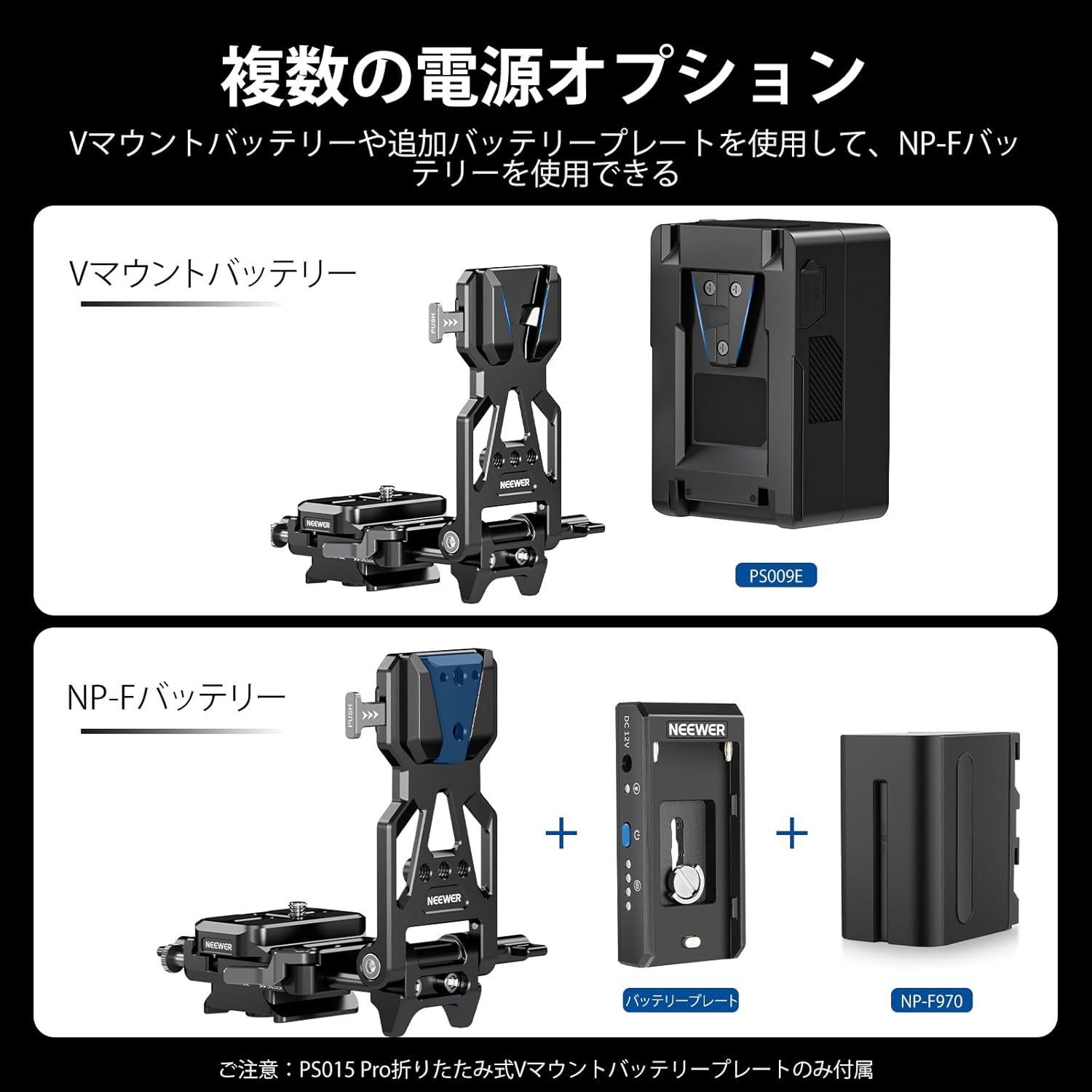 NEEWER PS015 PRO Vマウントバッテリープレート RS4 RS3ジンバル&三脚