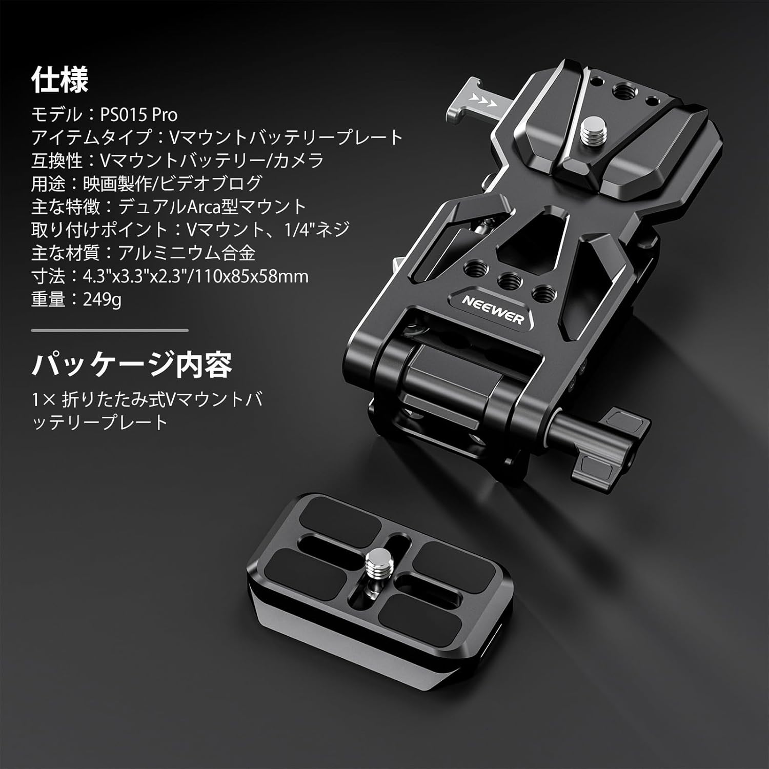 NEEWER PS015 PRO Vマウントバッテリープレート RS4 RS3ジンバル&三脚