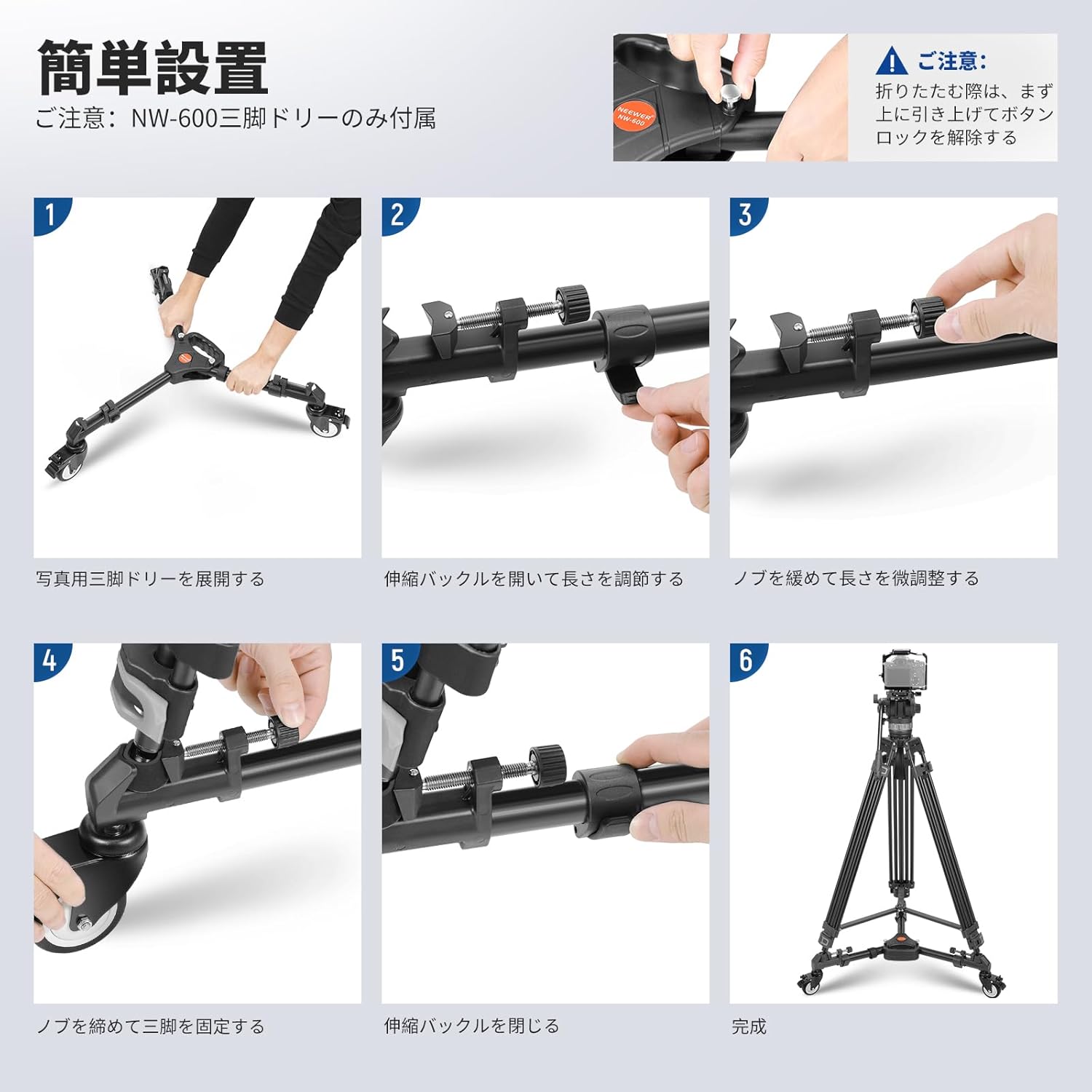 NEEWER NW-600 アップデート版 三脚ドリー – NEEWER.JP