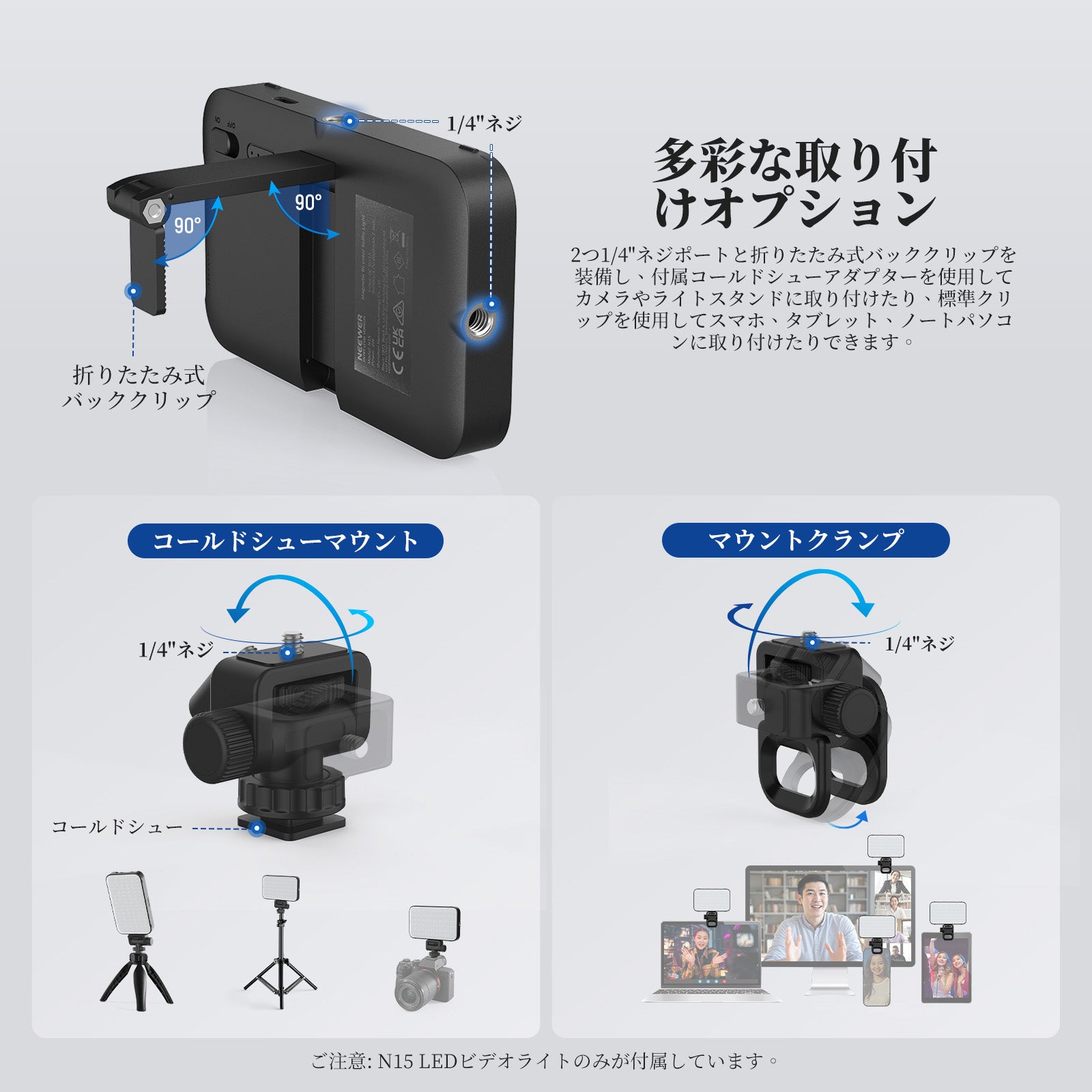 NEEWER ENTRY LEVEL VERSION N15 クリップ式 スマホ自撮りライト