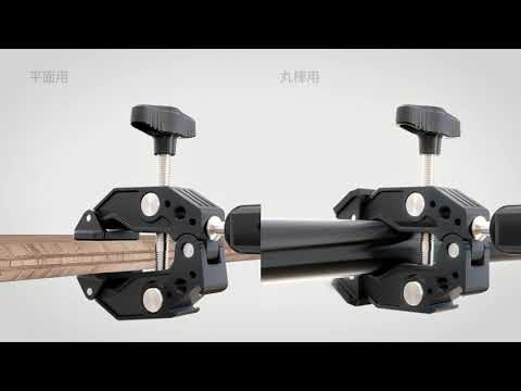 NEEWER ST83 スーパークランプ マジックアーム付き – NEEWER.JP