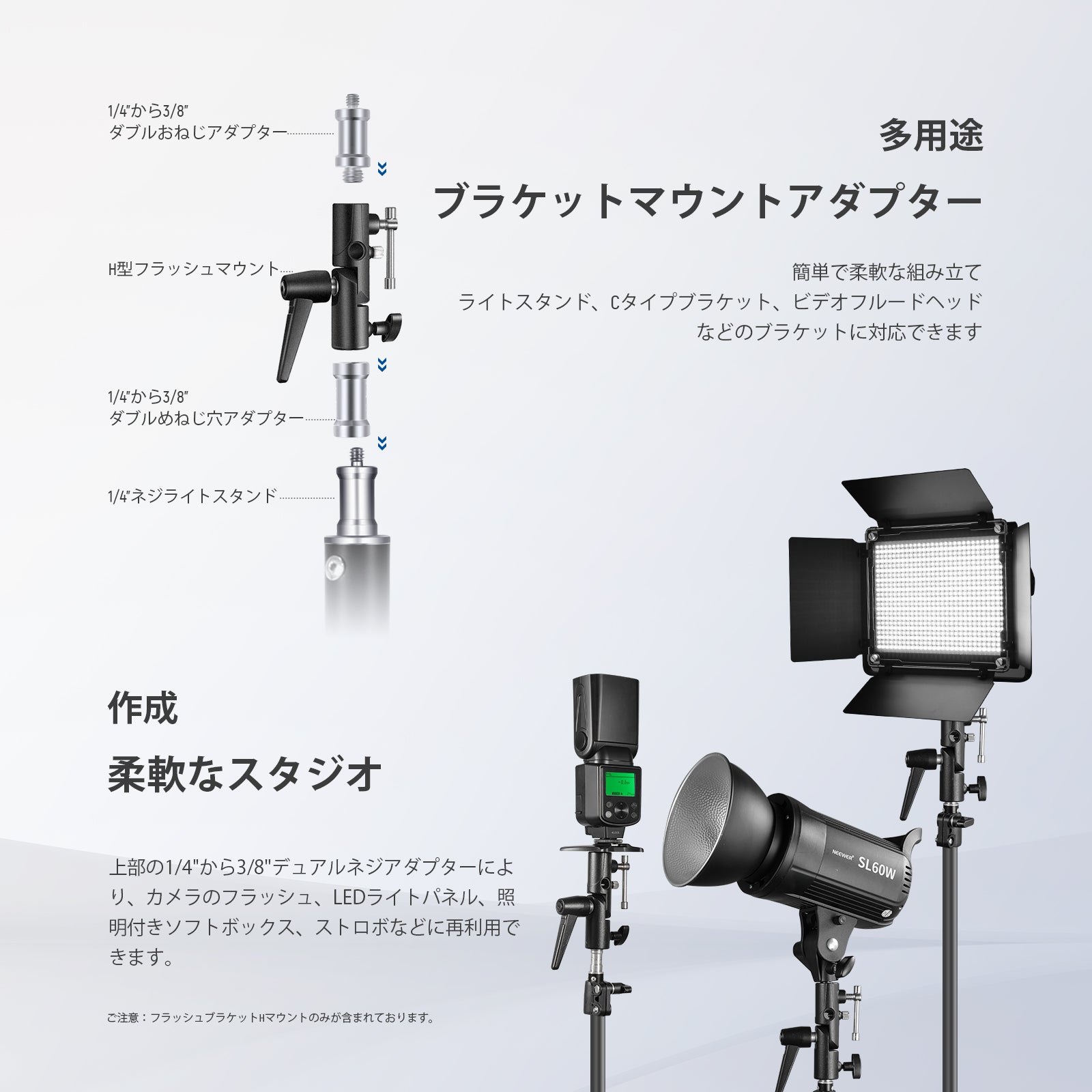 NEEWER H型 カメラフラッシュブラケット – NEEWER.JP