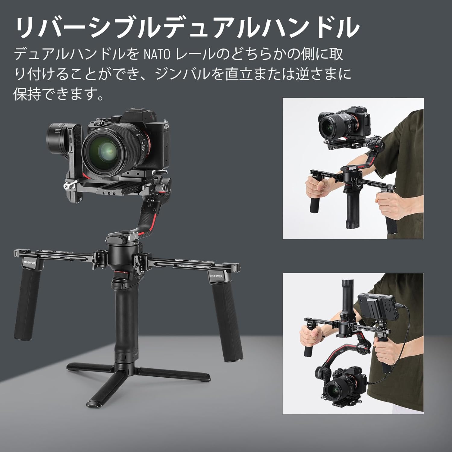 NEEWER GA006 デュアルハンドグリップ DJI ジンバルに対応 – NEEWER.JP