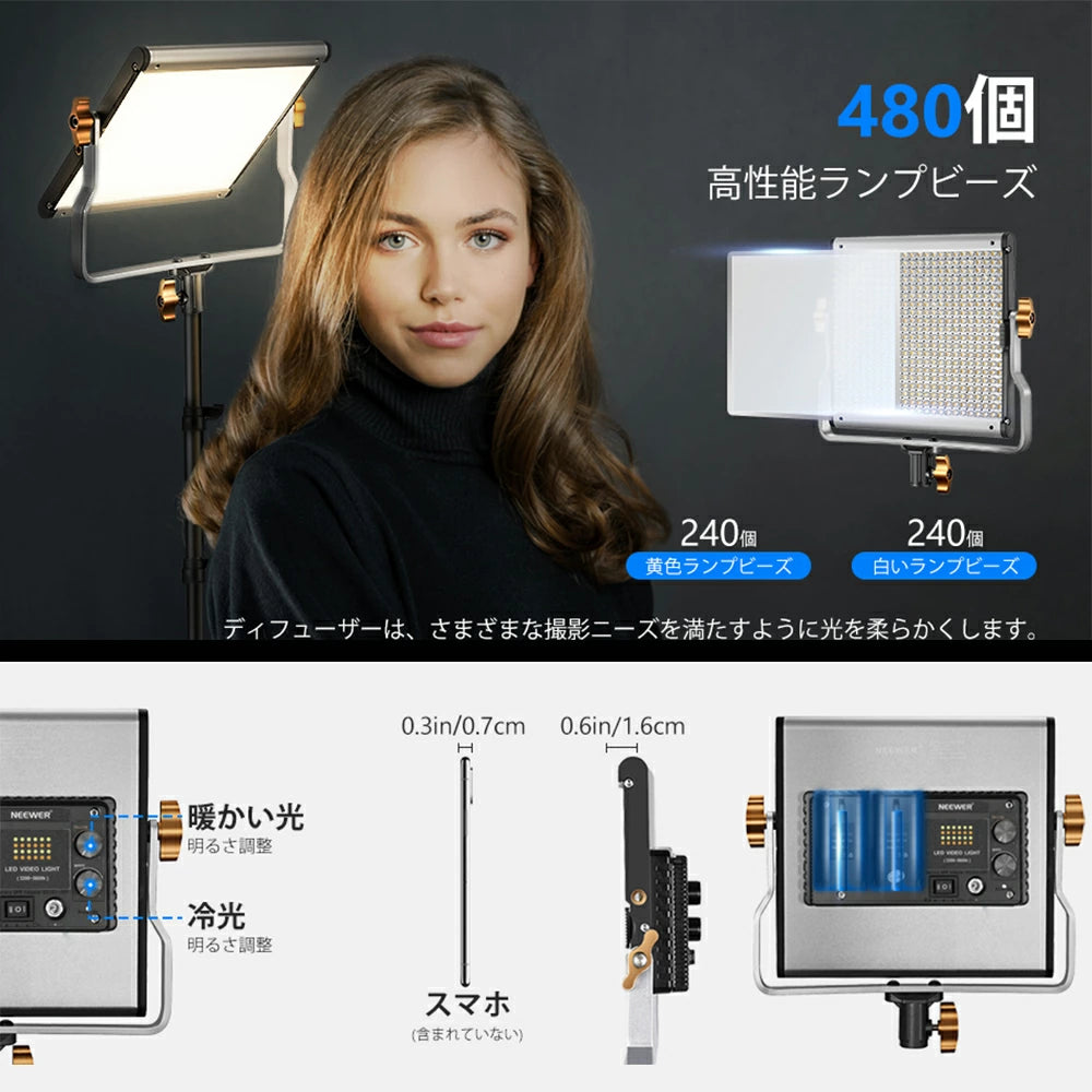 NEEWER 2パック 調光可能な二色480 LEDビデオライト照明キット – NEEWER.JP