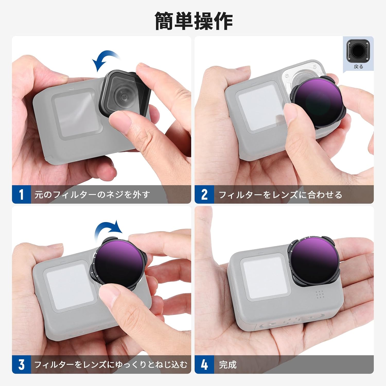 NEEWER ND4-ND32 (2～5ストップ) 可変NDフィルター コンパチブルGoPro