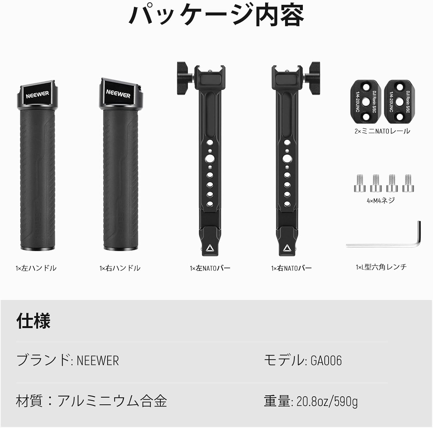 NEEWER GA006 デュアルハンドグリップ DJI ジンバルに対応 – NEEWER.JP