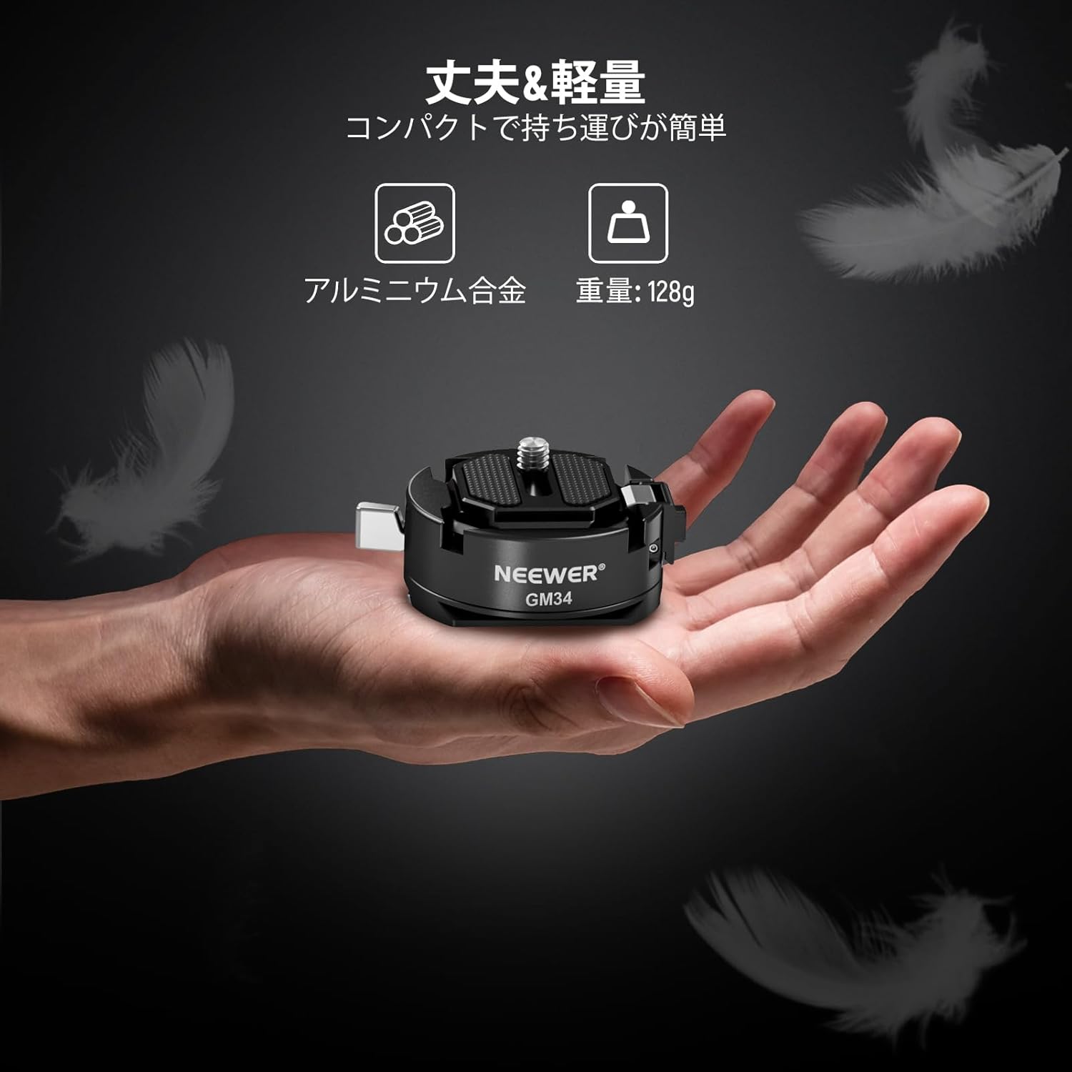 NEEWER GM34/GM47 Arcaタイプ クイックリリースプレートキット – NEEWER.JP