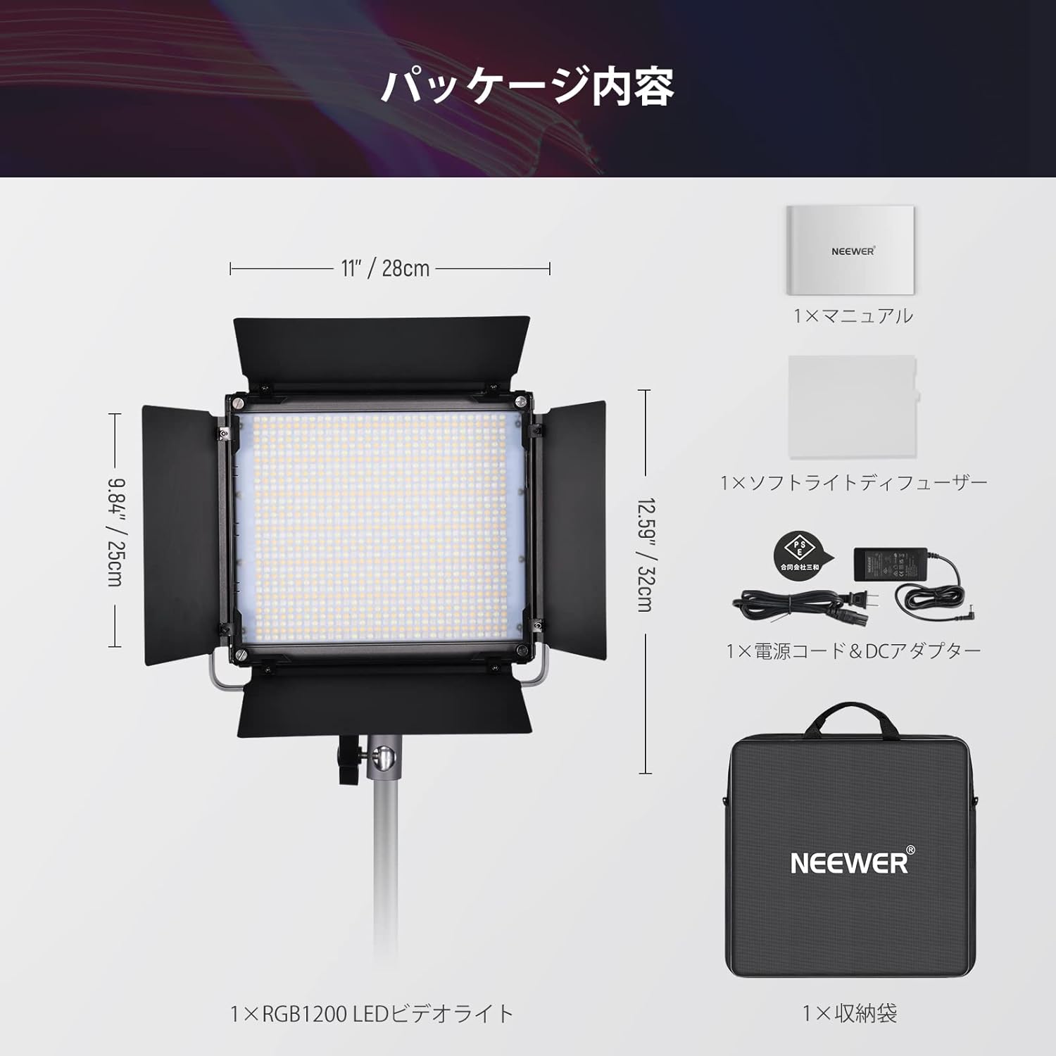 NEEWER 60W RGB1200ビデオライト