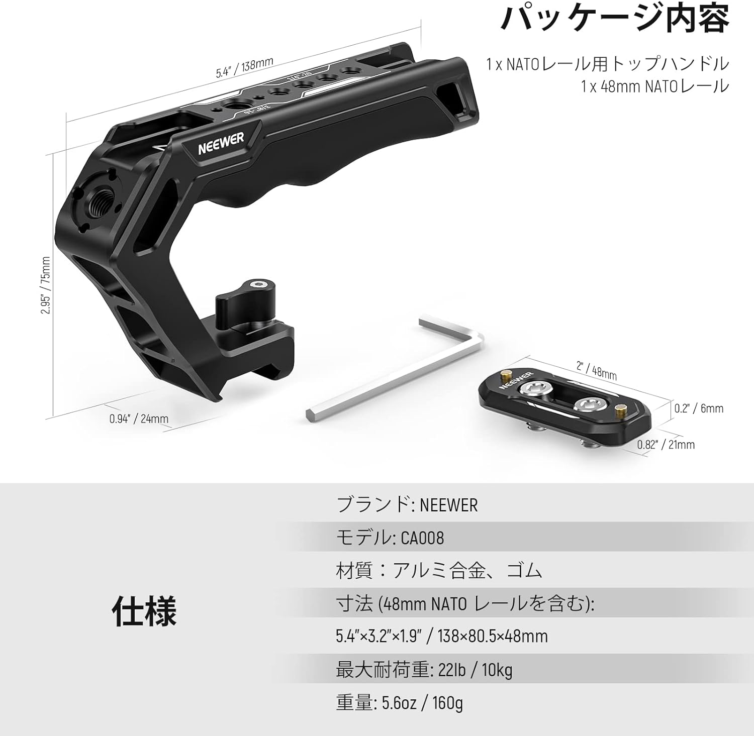 NEEWER CA008トップハンドル NATOレールキット – NEEWER.JP
